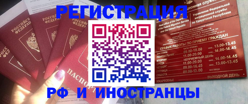 временная регистрация законно в Нарьян-Маре