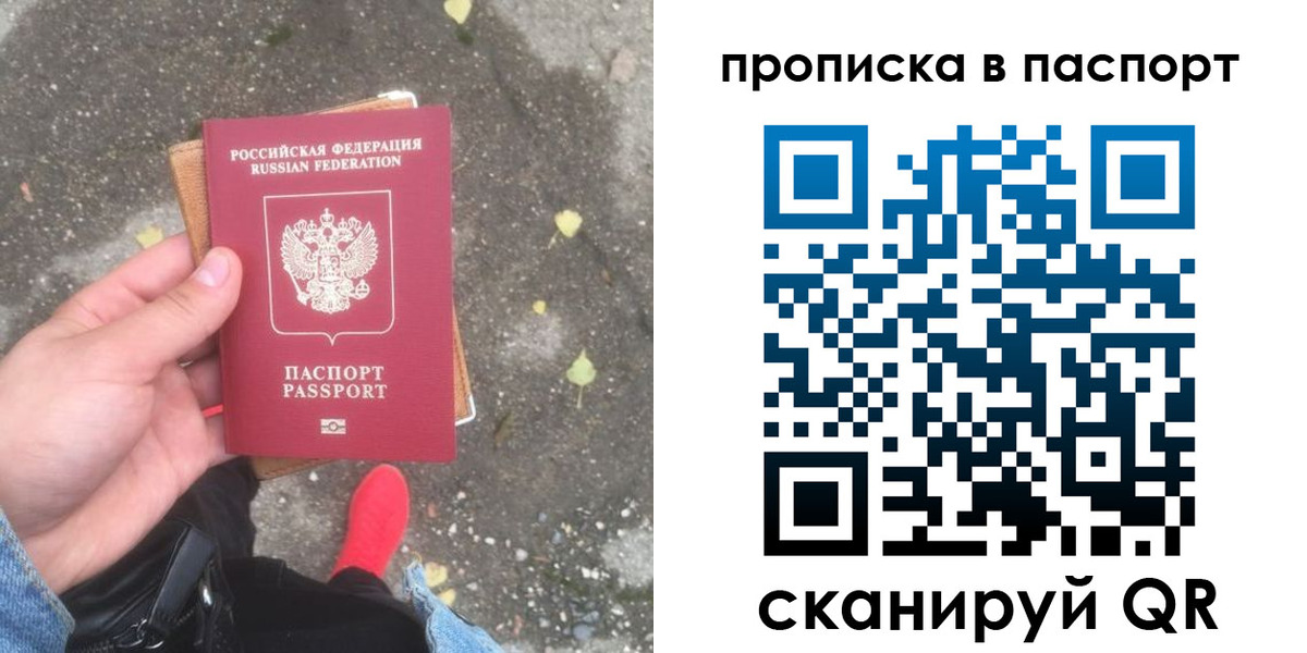 где прописаться в Нарьян-Маре