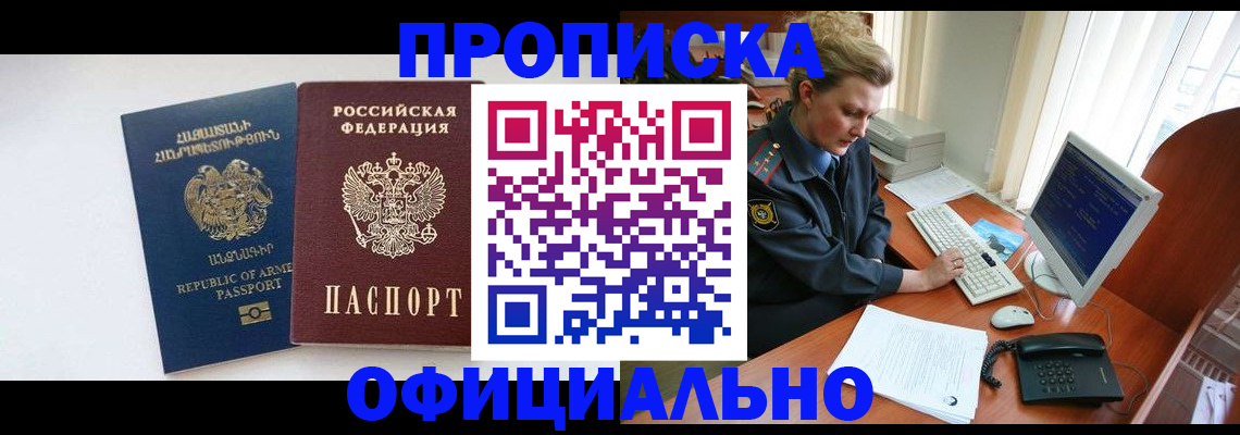 временная регистрация адрес в Нарьян-Маре