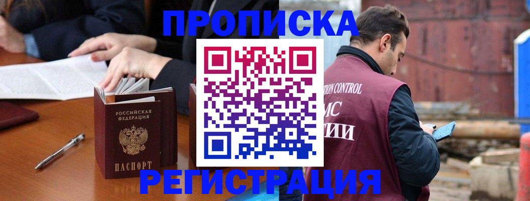 временная регистрация адрес в Нарьян-Маре