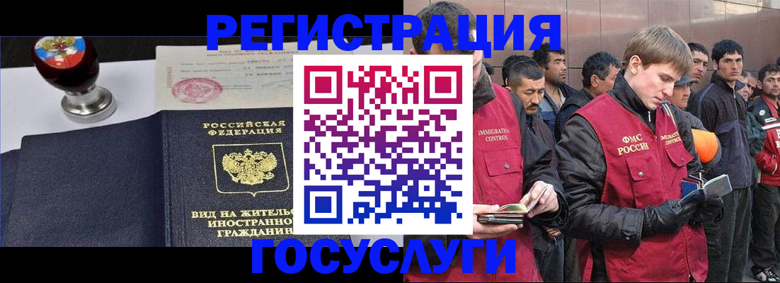 прописка иностранных граждан в Нарьян-Маре