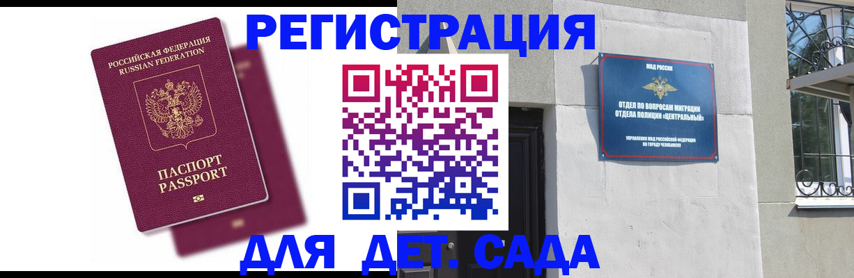прописка гарантия в Нарьян-Маре
